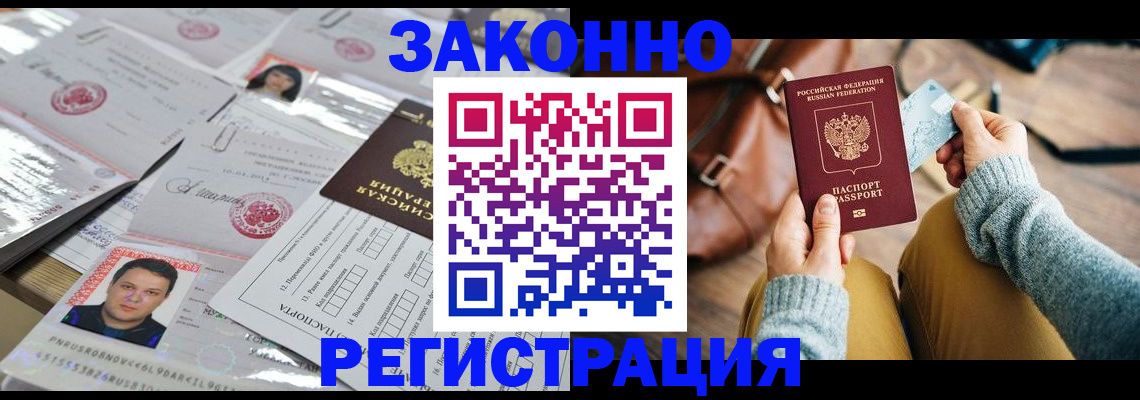 временная прописка в Ардоне