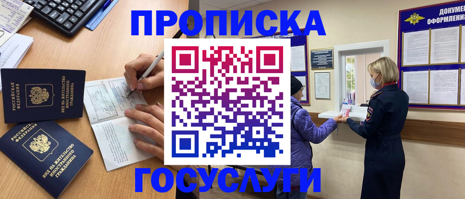 миграционный учет в Ардоне