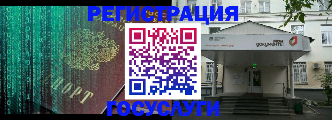 временная регистрация для школы в Ардоне