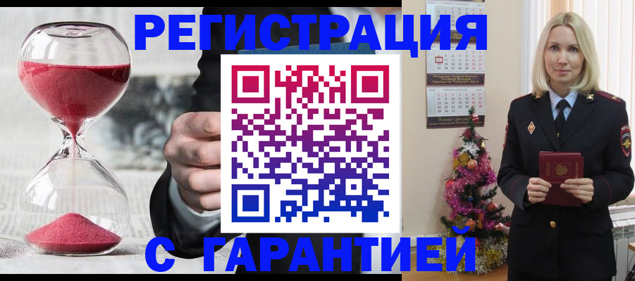 прописка для работы в Ардоне