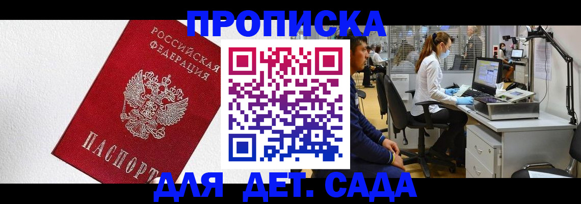 временная регистрация в Ардоне