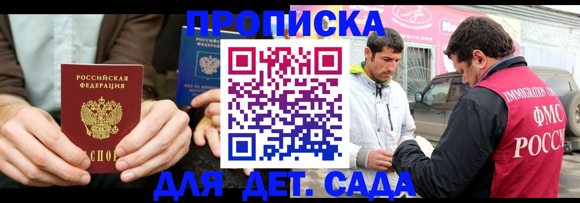 временная регистрация поиск в Ардоне